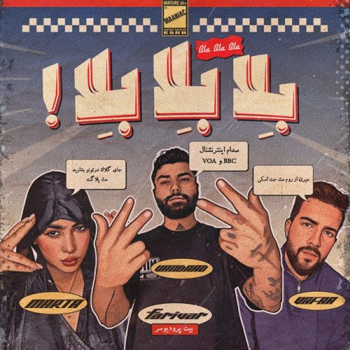 دانلود آهنگ مانیاک بلا بلا بلا