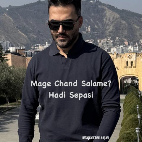 دانلود آهنگ هادی سپاسی مگه چند سالمه