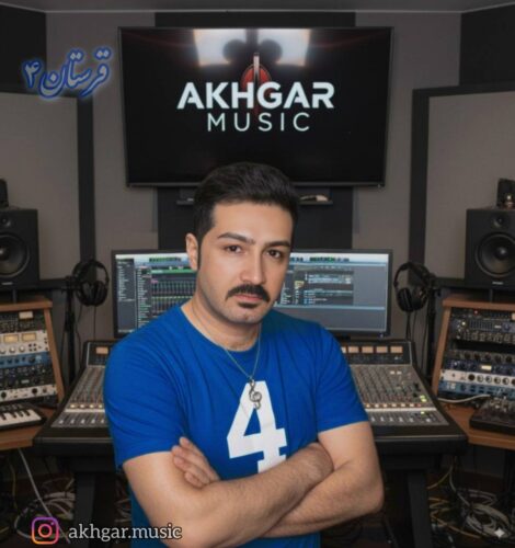 دانلود آهنگ دی جی میثم اخگر پادکست قرستان 4
