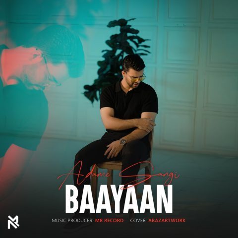 دانلود آهنگ بایان آدم سنگی دانلود آهنگ بایان آدم سنگی