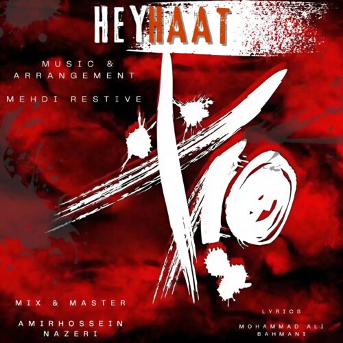 دانلود آهنگ مهدی رستیو هیهات