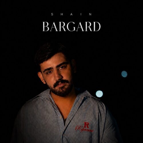 دانلود آهنگ شاین برگرد دانلود آهنگ شاین برگرد