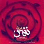 دانلود آهنگ محسن چاوشی نفس